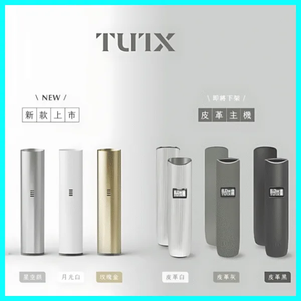 TUTX皮革1代主機｜一代通用主機｜台灣現貨價錢：圖片 2
