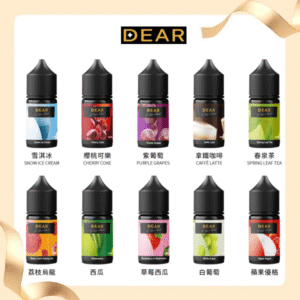 DEAR煙油30ml 小菸油系列｜多重口味 精緻體驗 台灣現貨